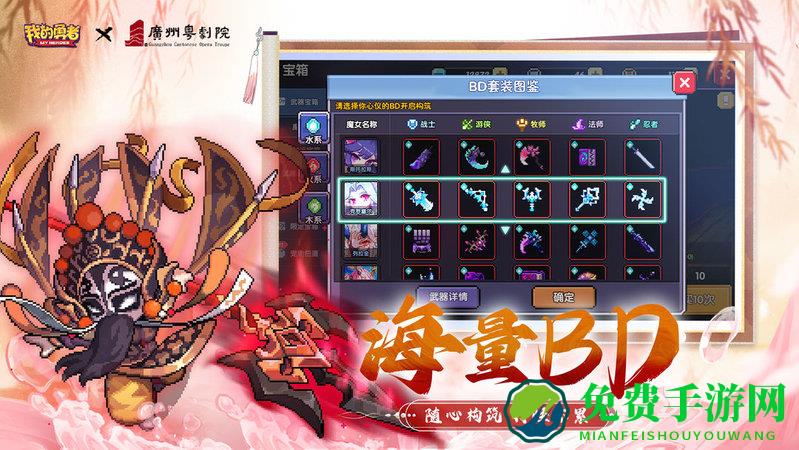 我的勇者小米最新版下载