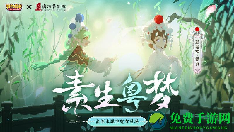 我的勇者小米官方版