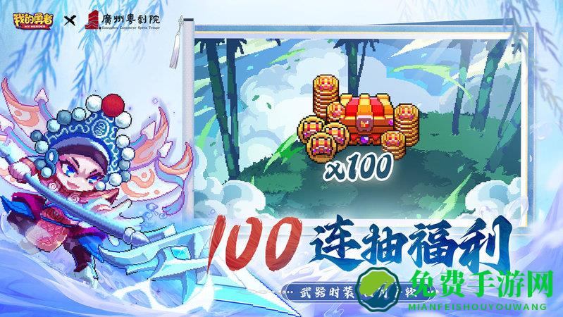 我的勇者小米官方版