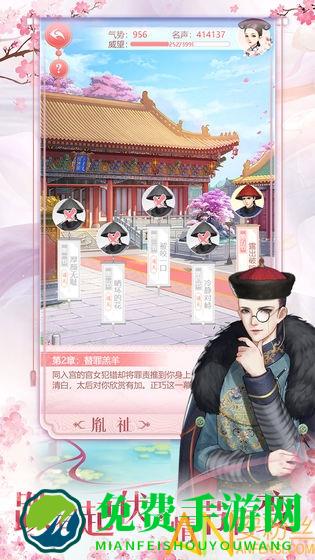 花之舞破解版