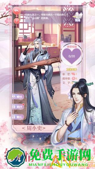 花之舞破解版