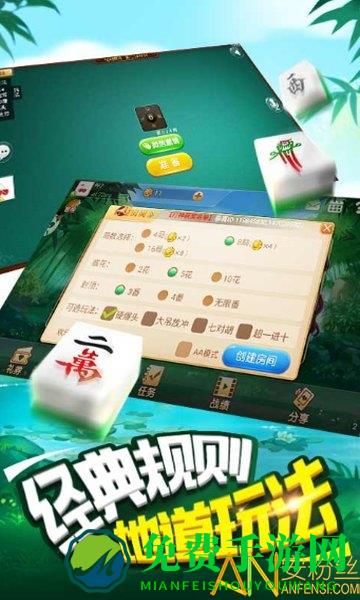 同城游绍兴麻将最新版