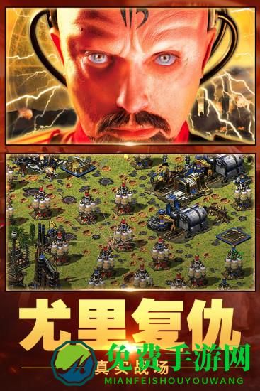 红警大作战手游百度版
