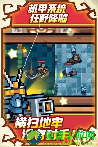 灵魂骑士体验版