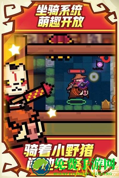 灵魂骑士体验版