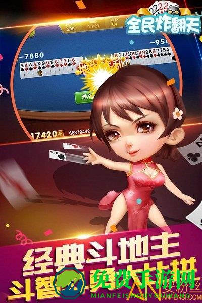 全民炸翻天老版本
