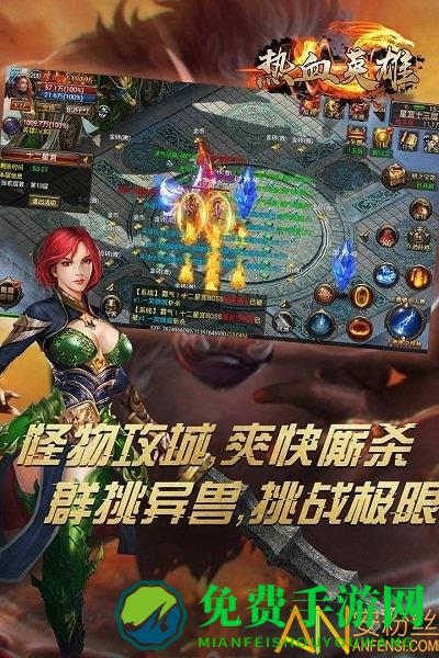 热血英雄百度版