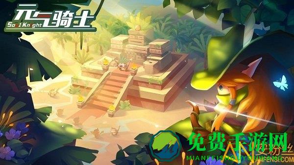 元气骑士3.3版本