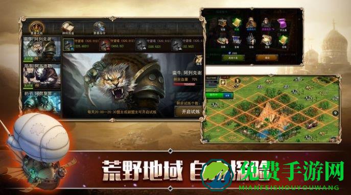 罗马争端手游