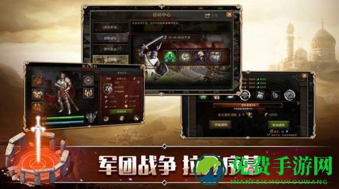 罗马争端游戏