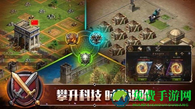 罗马争端游戏