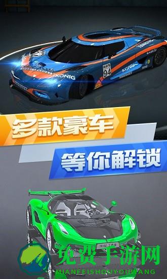 超凡赛车城市竞赛