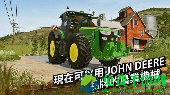 fs20模拟农场中文版