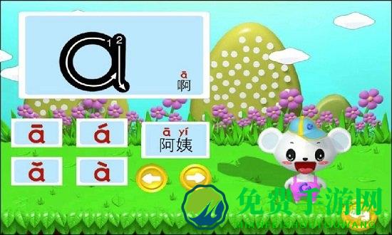 早教益智游戏