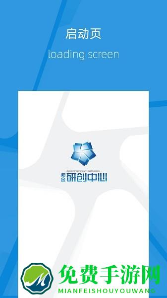 我的研创手机版