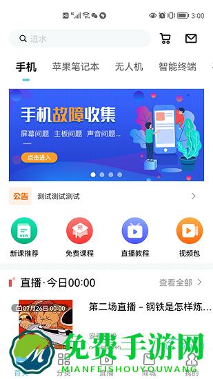 杨长顺维修家最新版