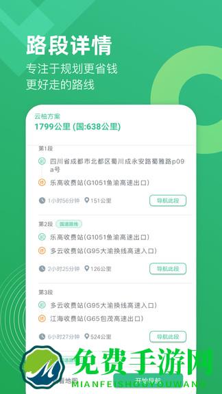 云柚车主