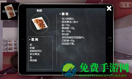 厨房料理模拟器中文版