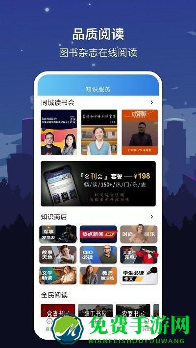 数字景德镇app