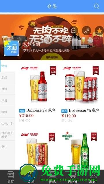 太和商超app