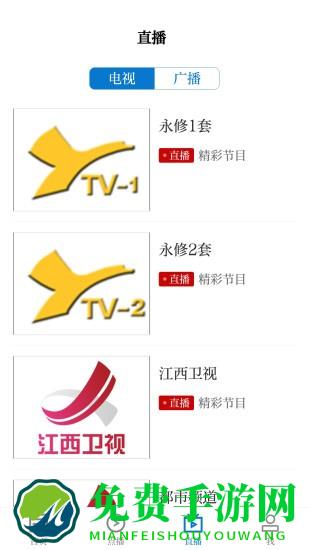 云聚永修app