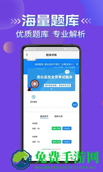 危化品安全管理员考试学知题