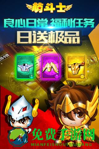 萌斗士百度版