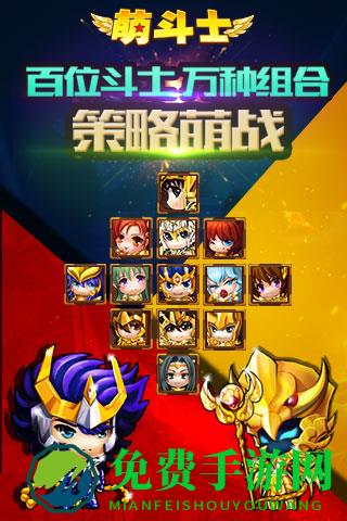 萌斗士百度版