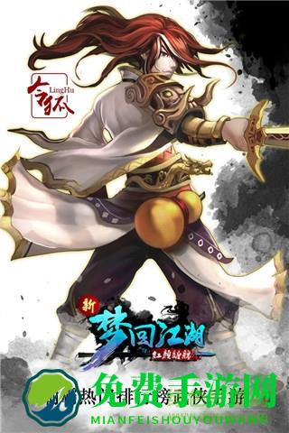 梦回江湖手游下载