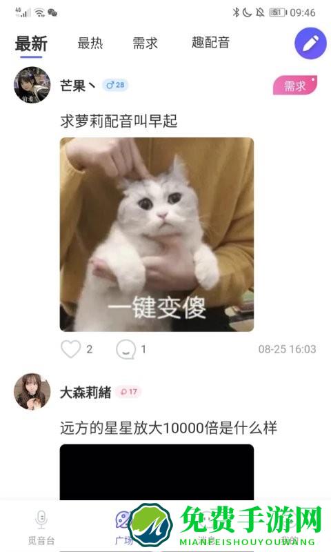 配音猿app