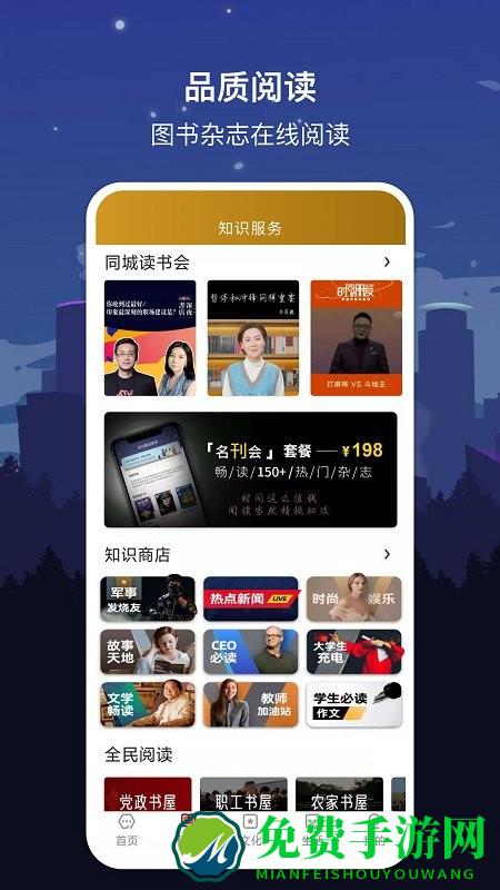 数字赤峰app