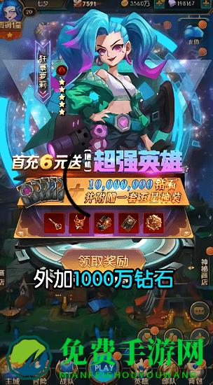 峡谷召唤师下载