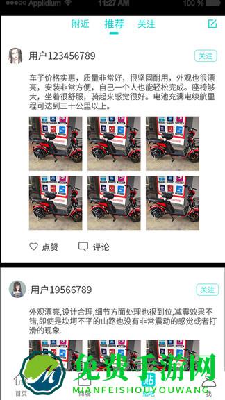 车联益众
