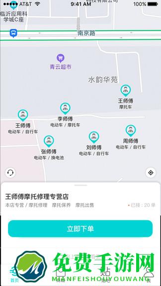车联益众