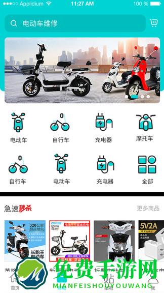 车联益众