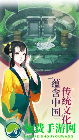 仙玉情缘手游
