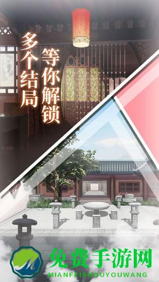 仙玉情缘手游