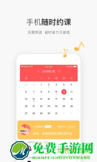 掌门陪练