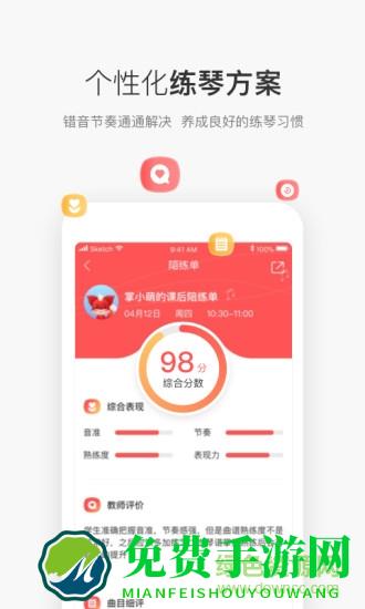 掌门陪练