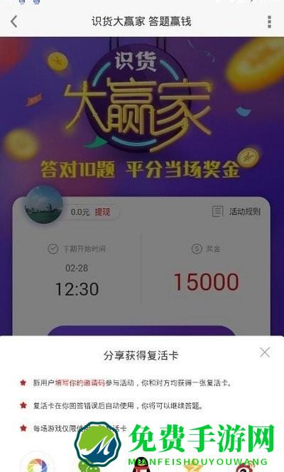 识货大赢家app