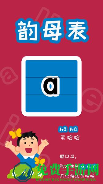 拼音多多app