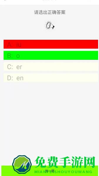 拼音多多app