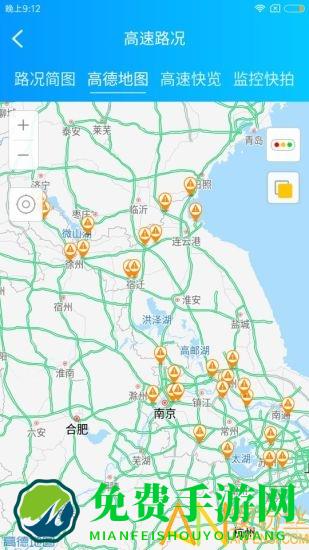 江苏e行高速app