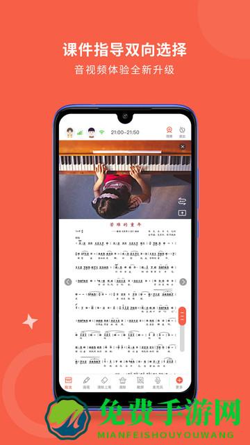 爱传艺app
