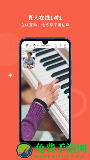 爱传艺app