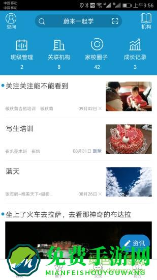 蔚来一起学