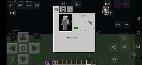 我的世界吸血鬼与狼人模组手机版