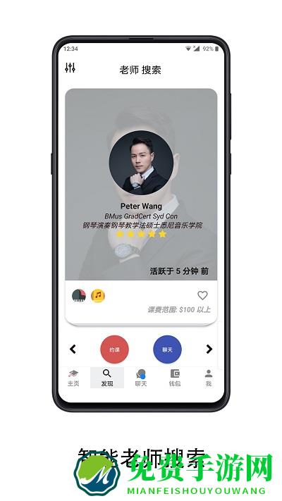 优伯教学app