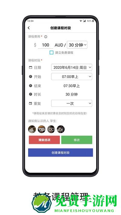 优伯教学app