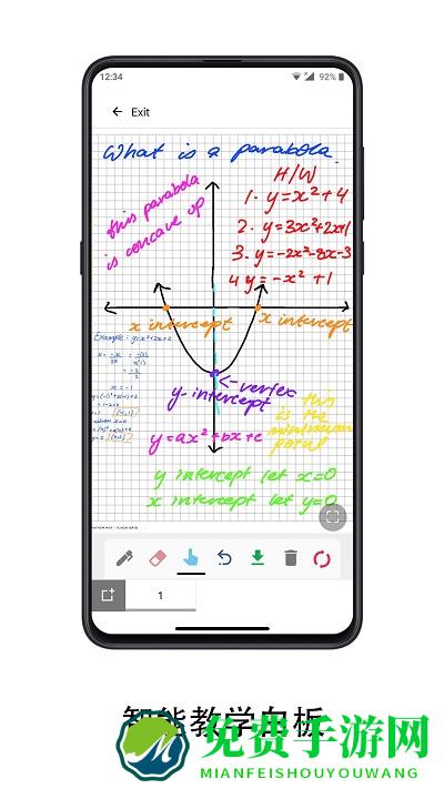 优伯教学app